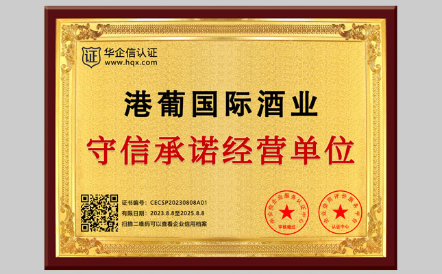 深圳進(jìn)口紅酒批發(fā)