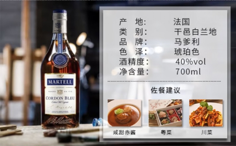 馬爹利藍(lán)帶干邑白蘭地700ml價格多少